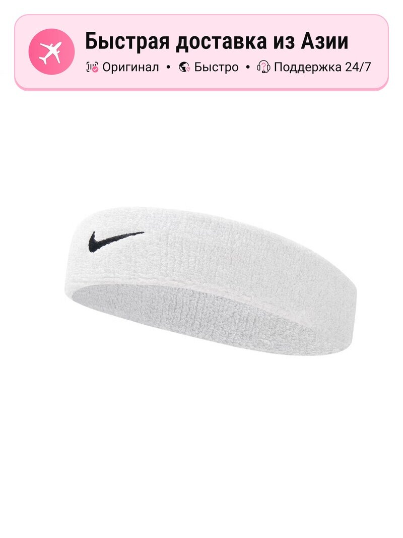Повязка спортивная NIKE Nike Active для мужчин