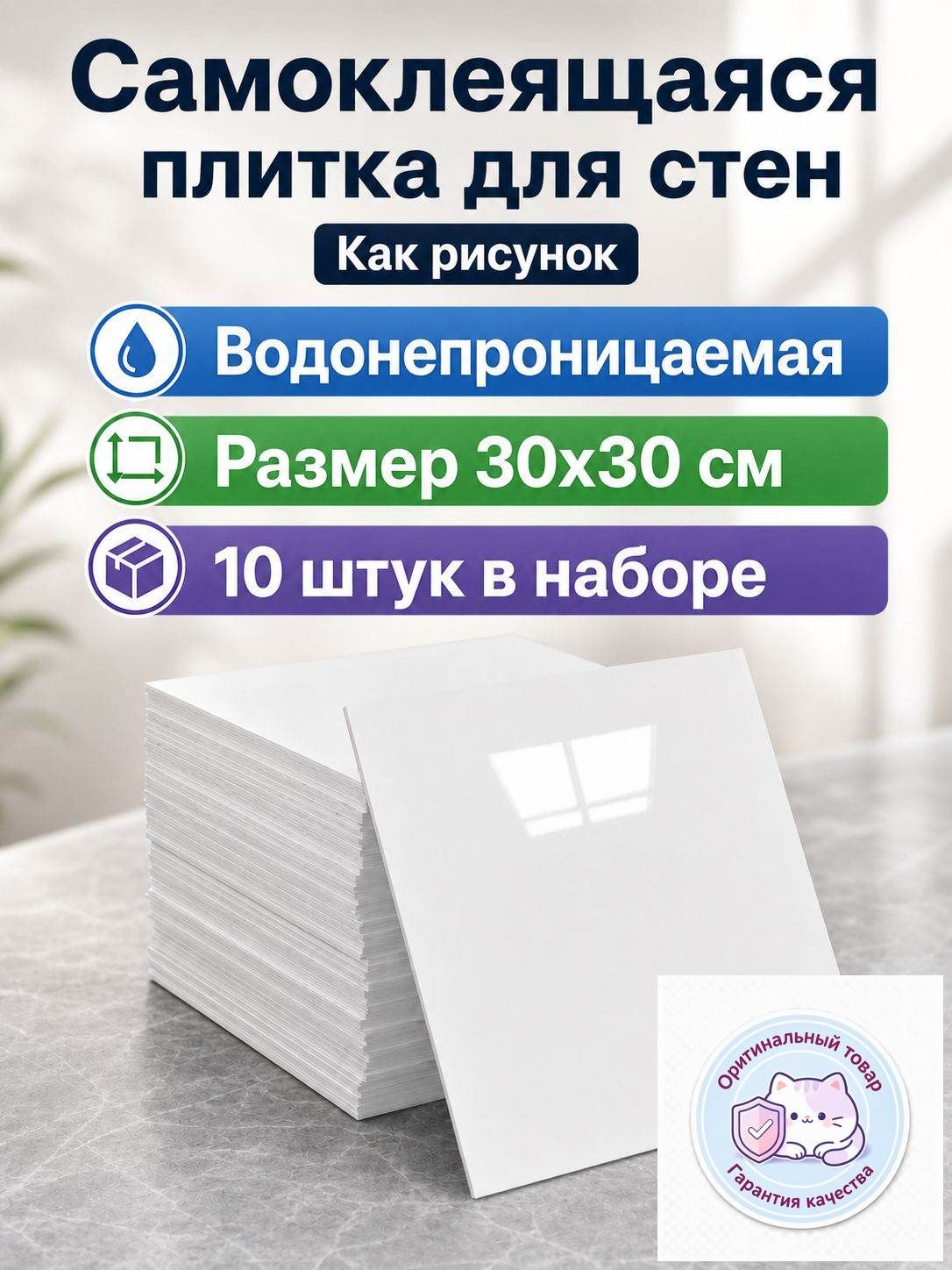 Панели самоклеющиеся для стен и обои на кухню моющиеся с фольгой 10 шт.30*30CM(Как рисунок)-Как рисунок
