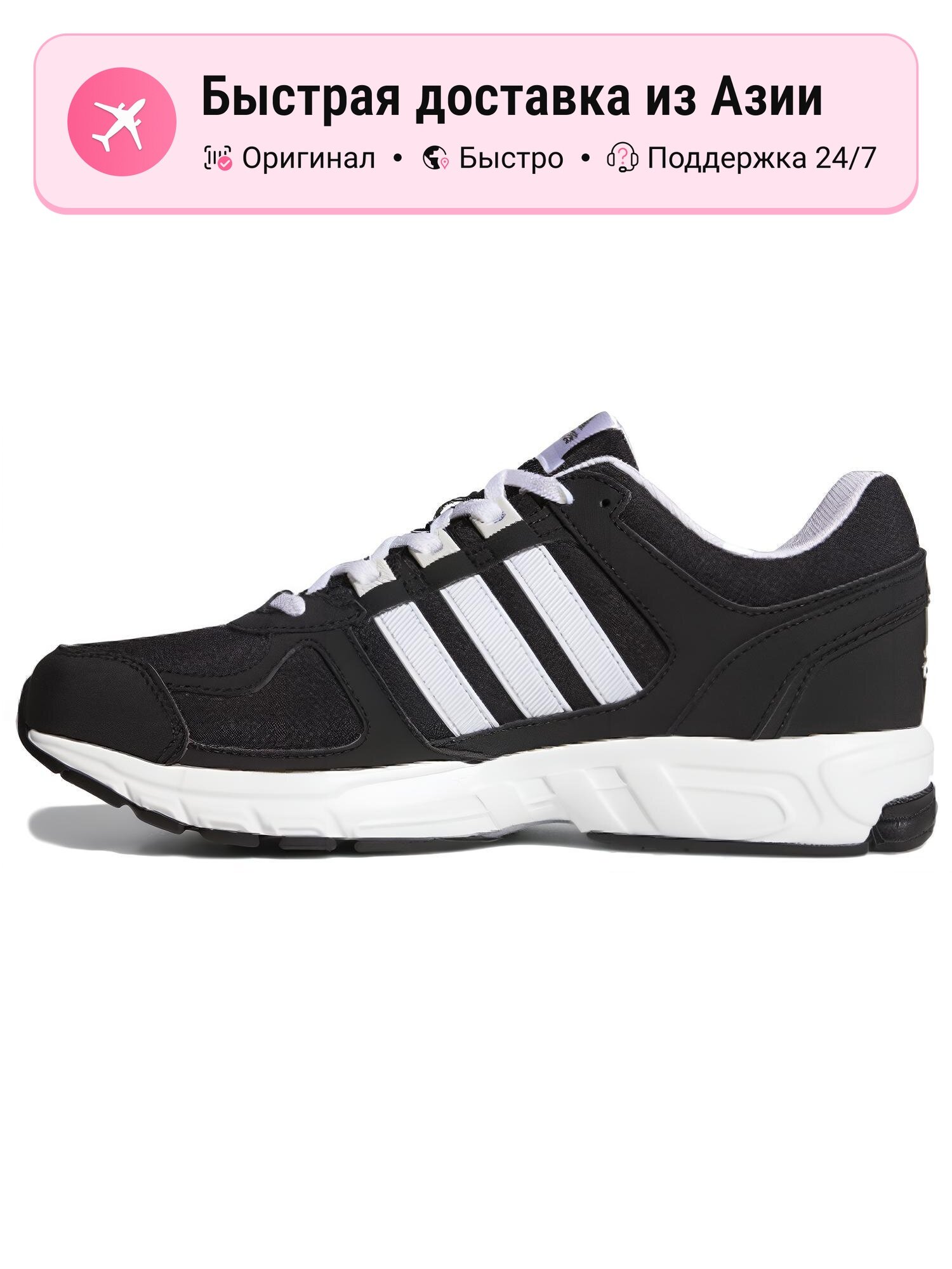 Кроссовки adidas Equipment 10 W