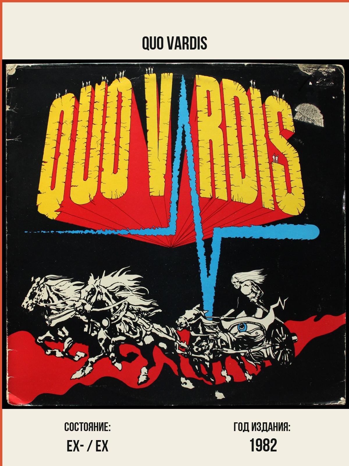 Виниловая пластинка Logo Vardis – Quo Vardis