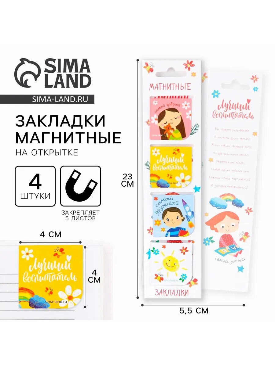 Закладка