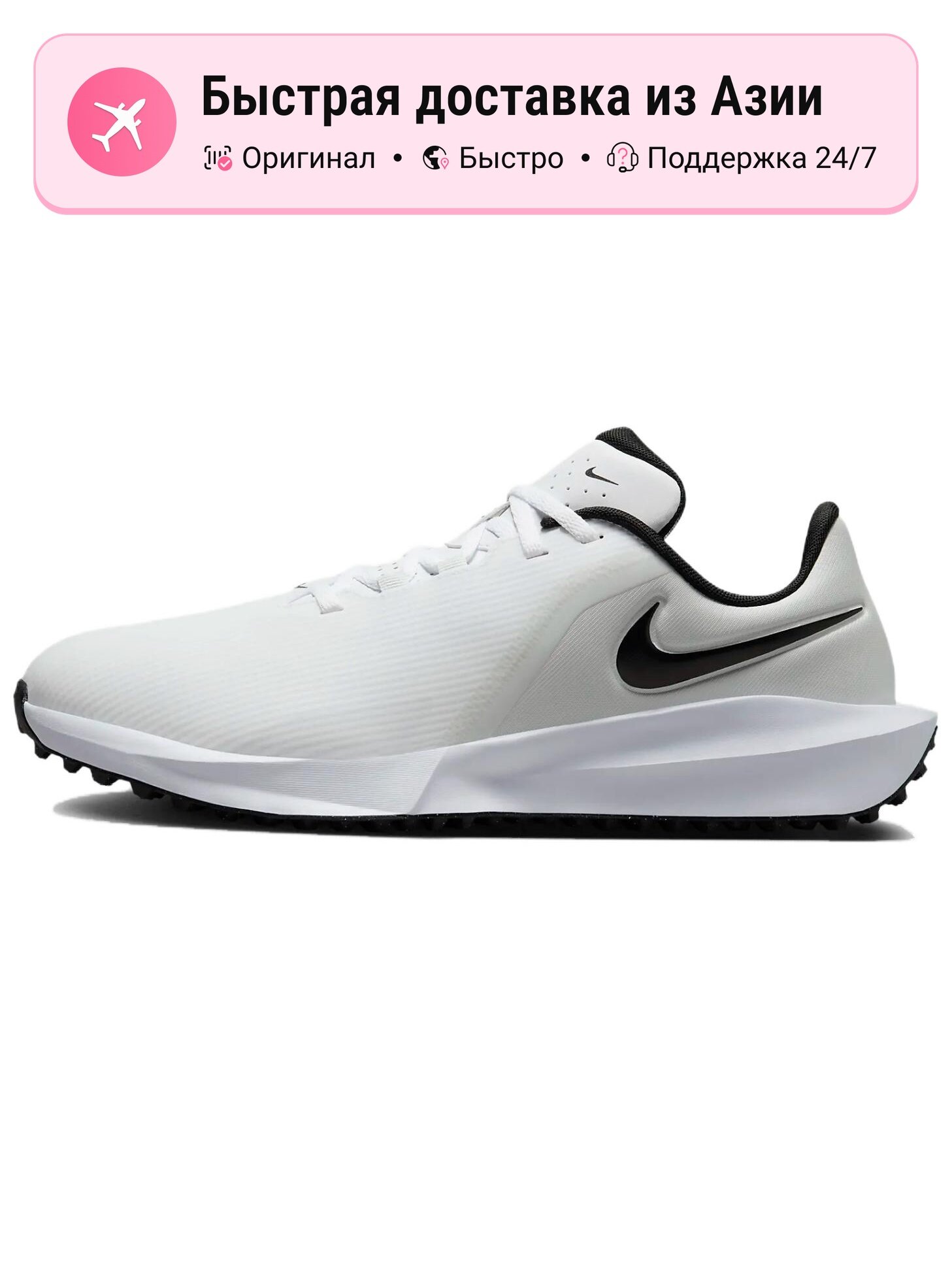 Кроссовки NIKE Infinity Golf Next Nature Wide