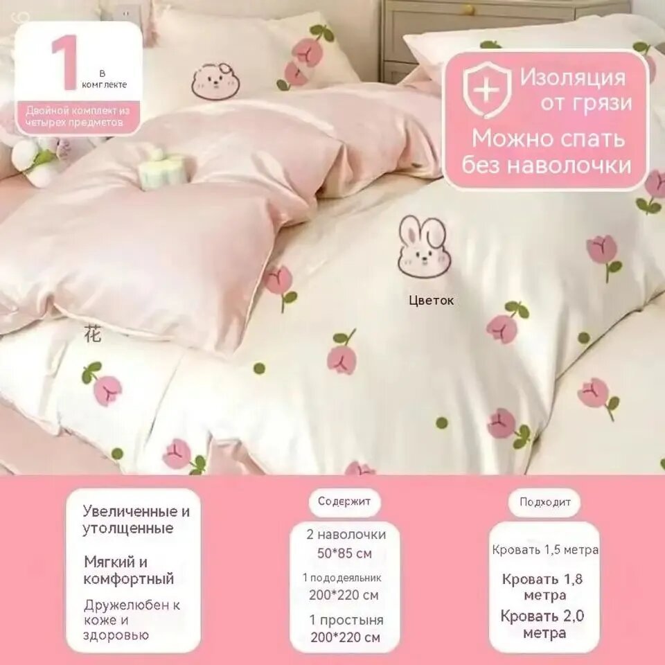 Комплект постельного белья 2-спальный полиэстер 220x230 см, наволочки 50x80, простыня 220x230 см, цветсветло-розовый