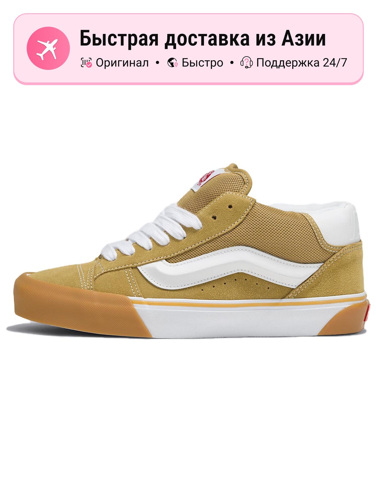 Кроссовки VANS Knu Mid