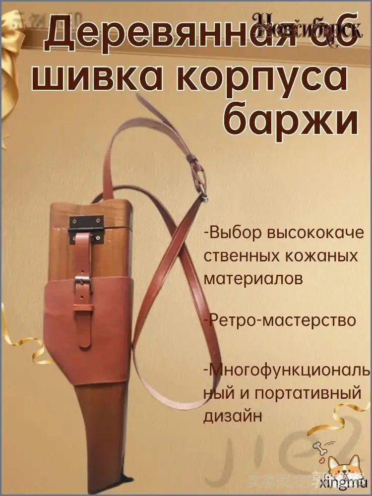 Качественный кобур из дерева для Маузер 3