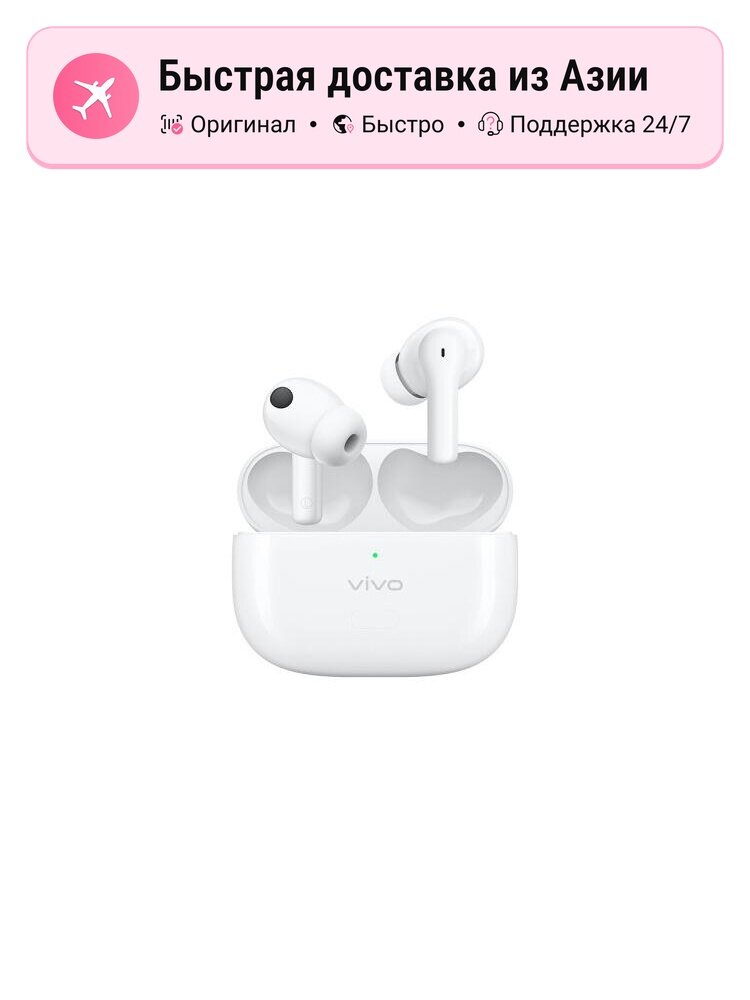 Наушники Vivo TWS 2 In Ear Bluetooth с активным шумоподавлением, белые