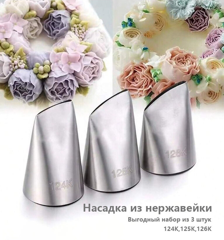 Шприц кондитерский насадок 3 шт мешков 0 шт