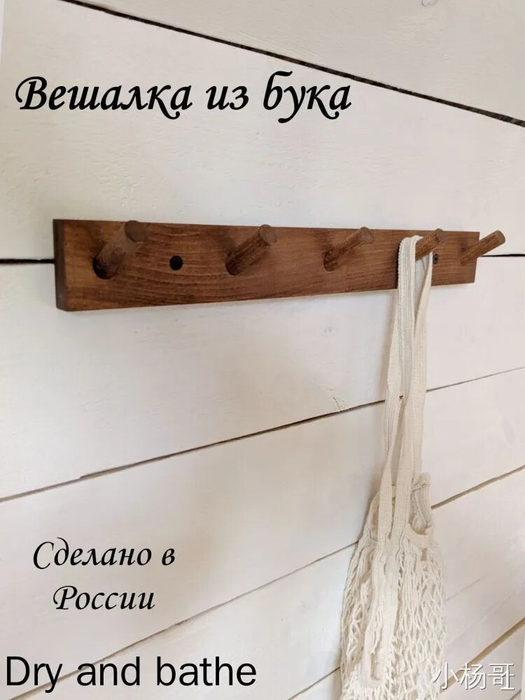 Вешалка настенная, 45х6.2х5.5 см