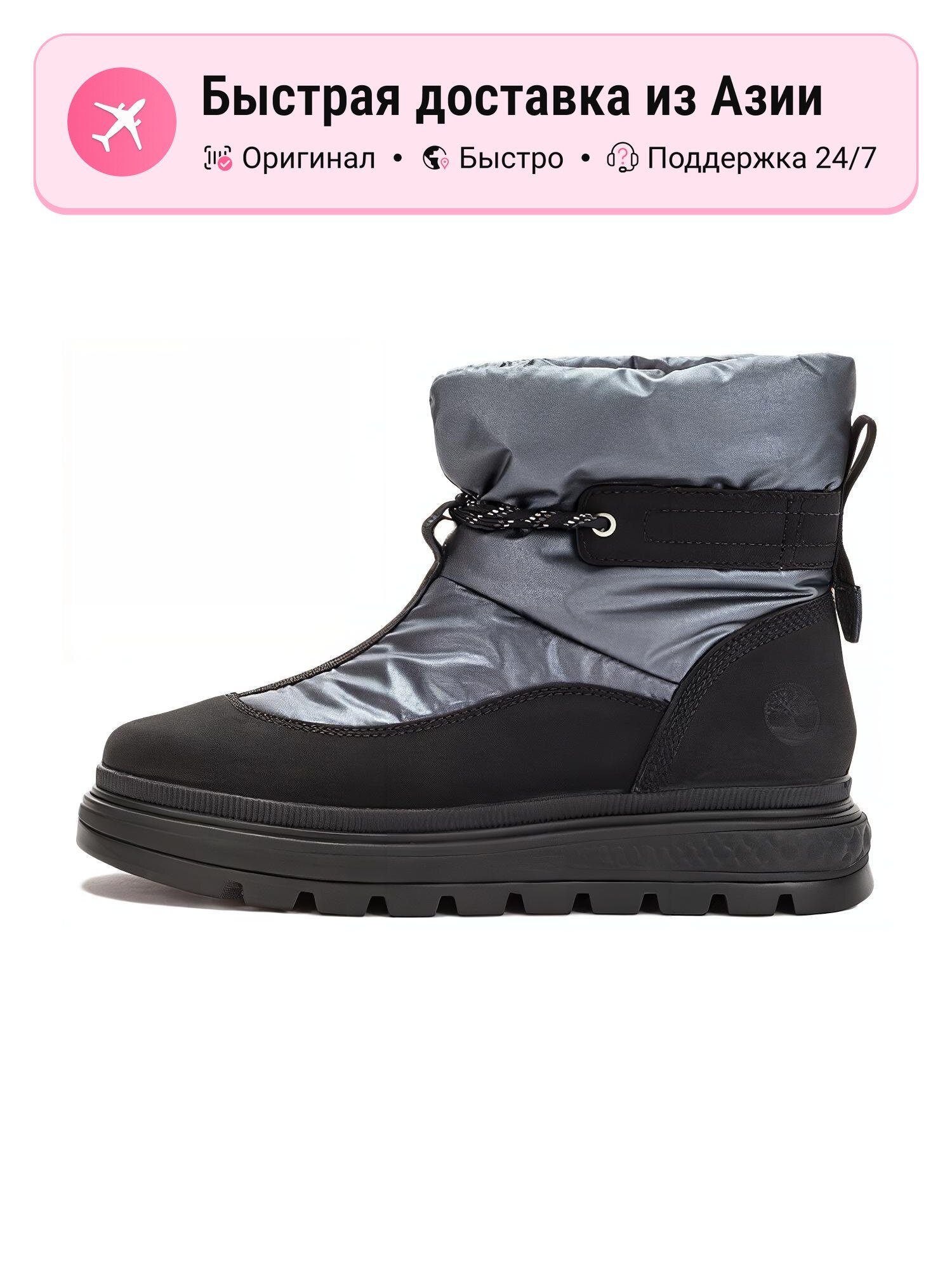 Ботинки Timberland Ray City