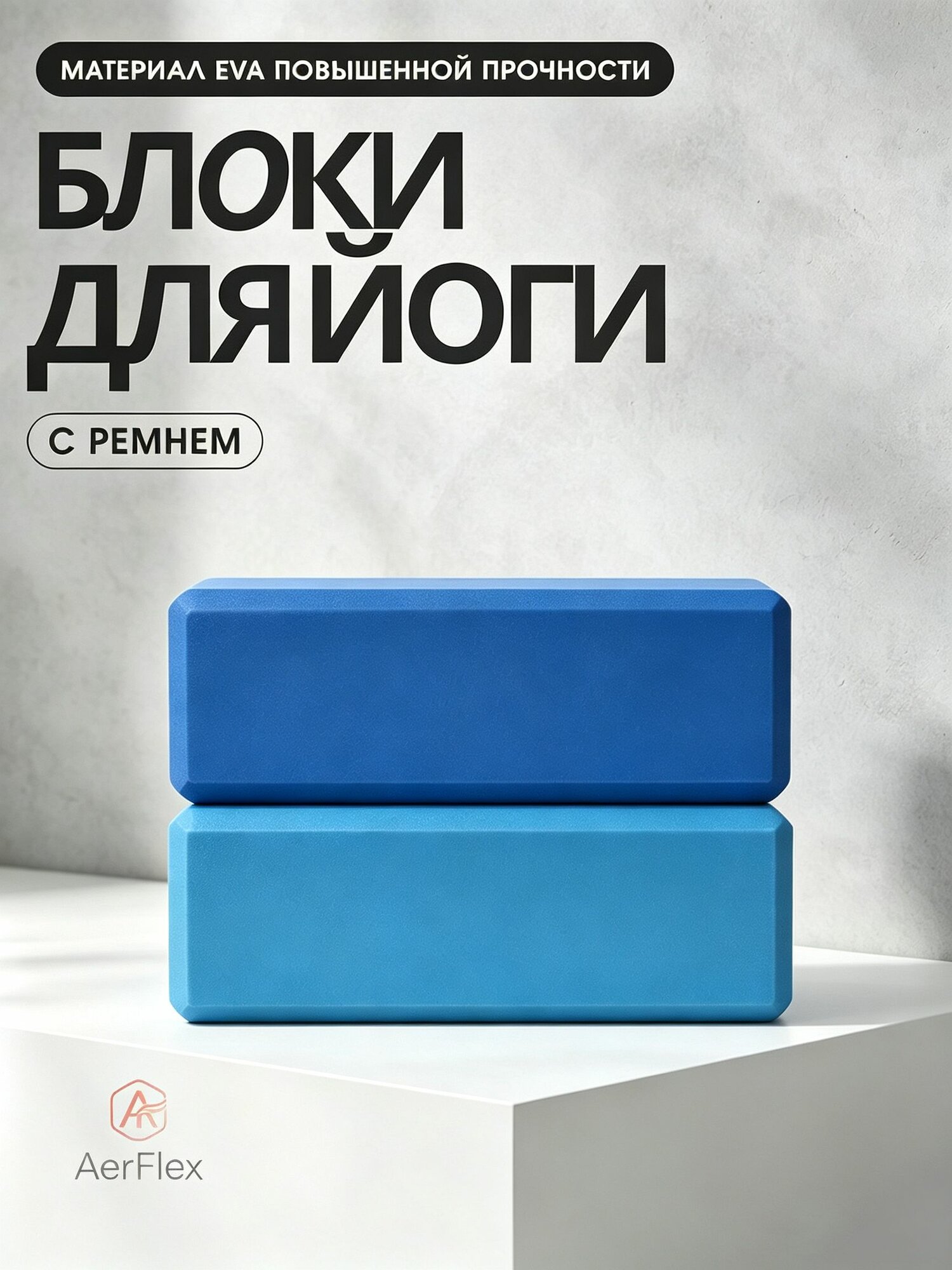 Набор блоков для йоги из , 2 шт, Артикул: 5766502039, Цвет: 2шт. Блок для опорных кубиков для йоги