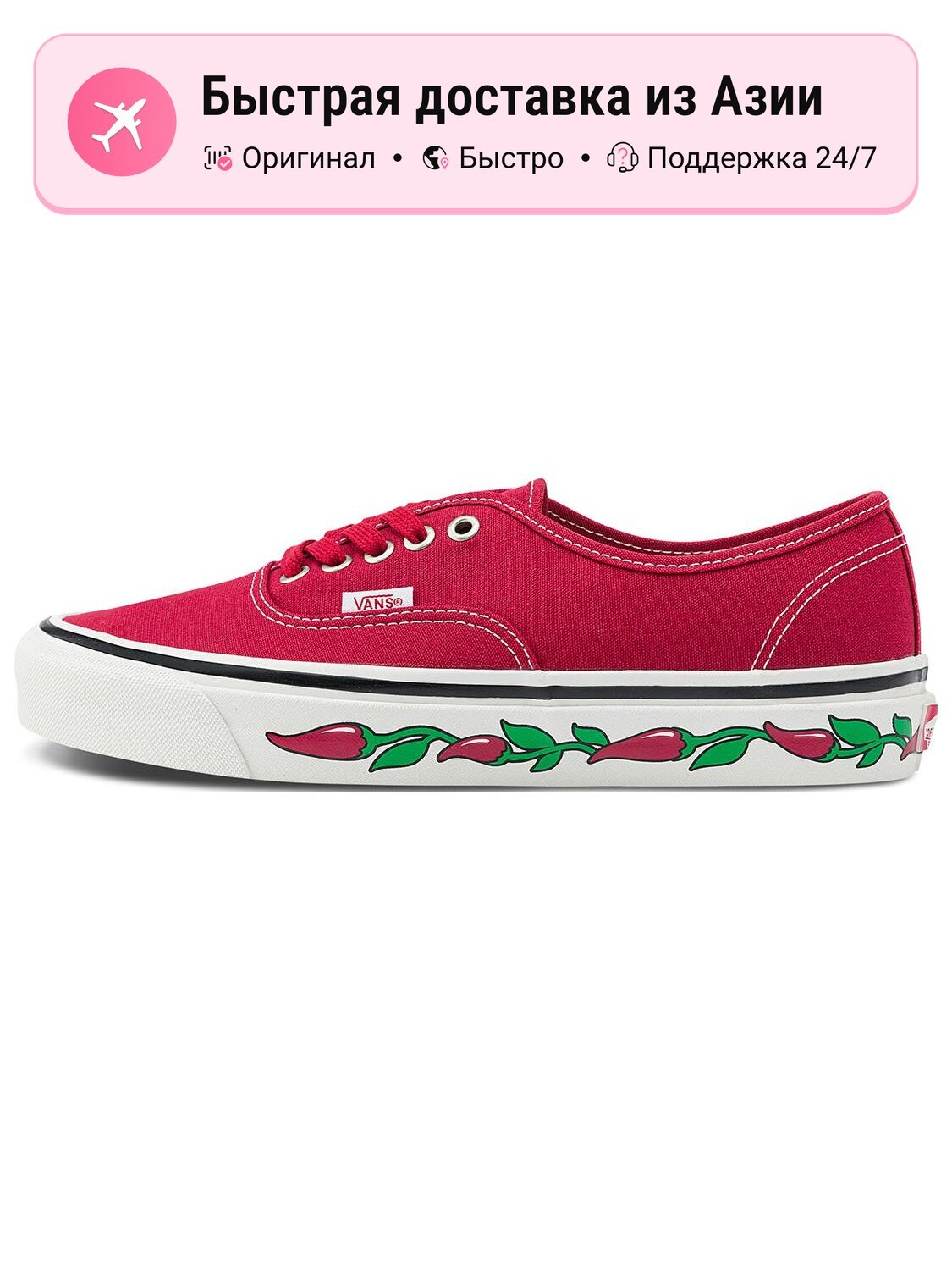 Кроссовки VANS Authentic 44 Dx