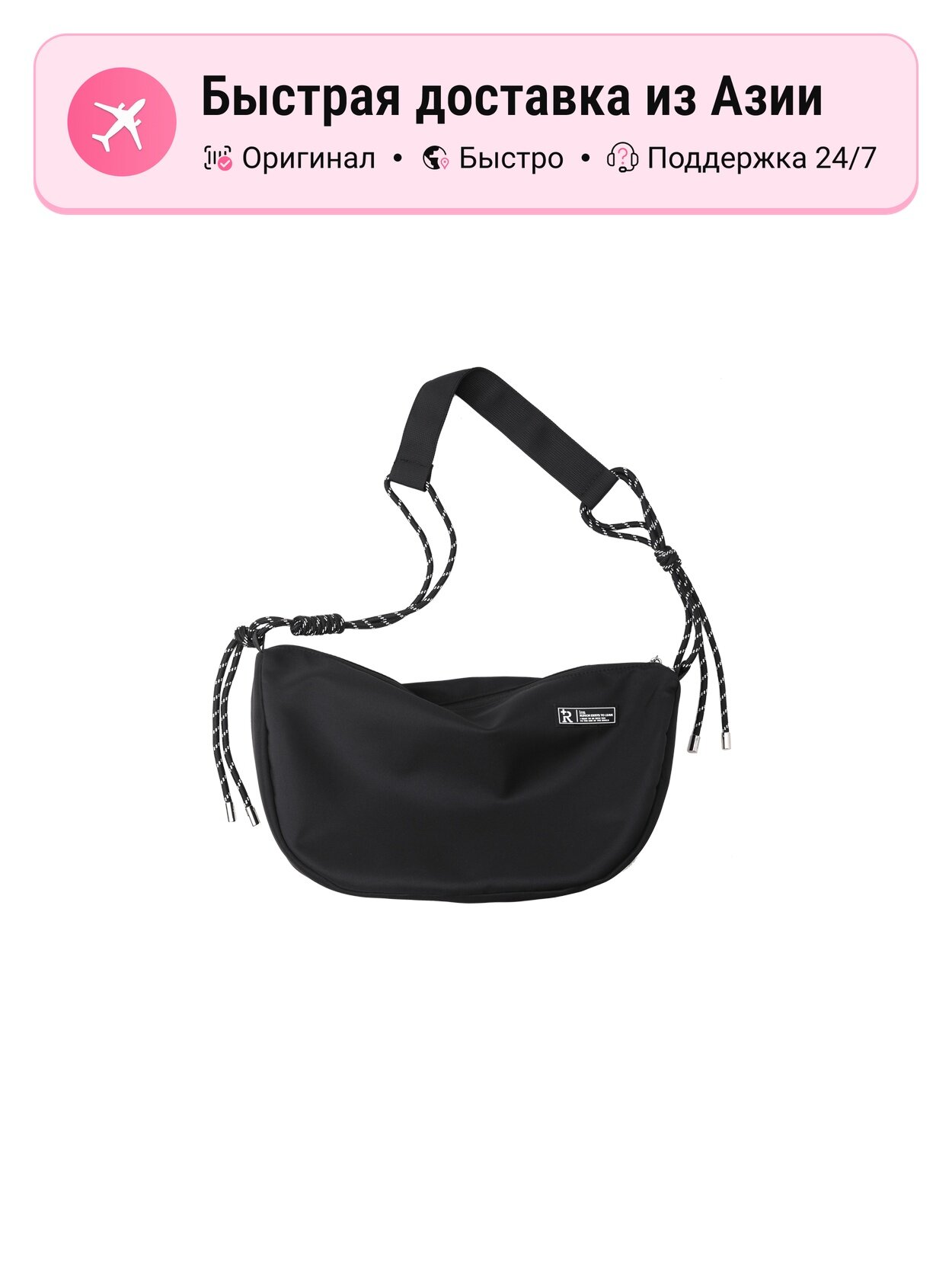 Сумка  RUIGOR Dumpling Bag