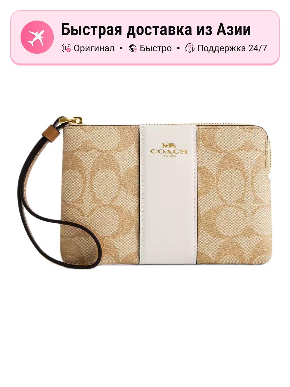 Комплект сумок Coach COACH Corner Zip