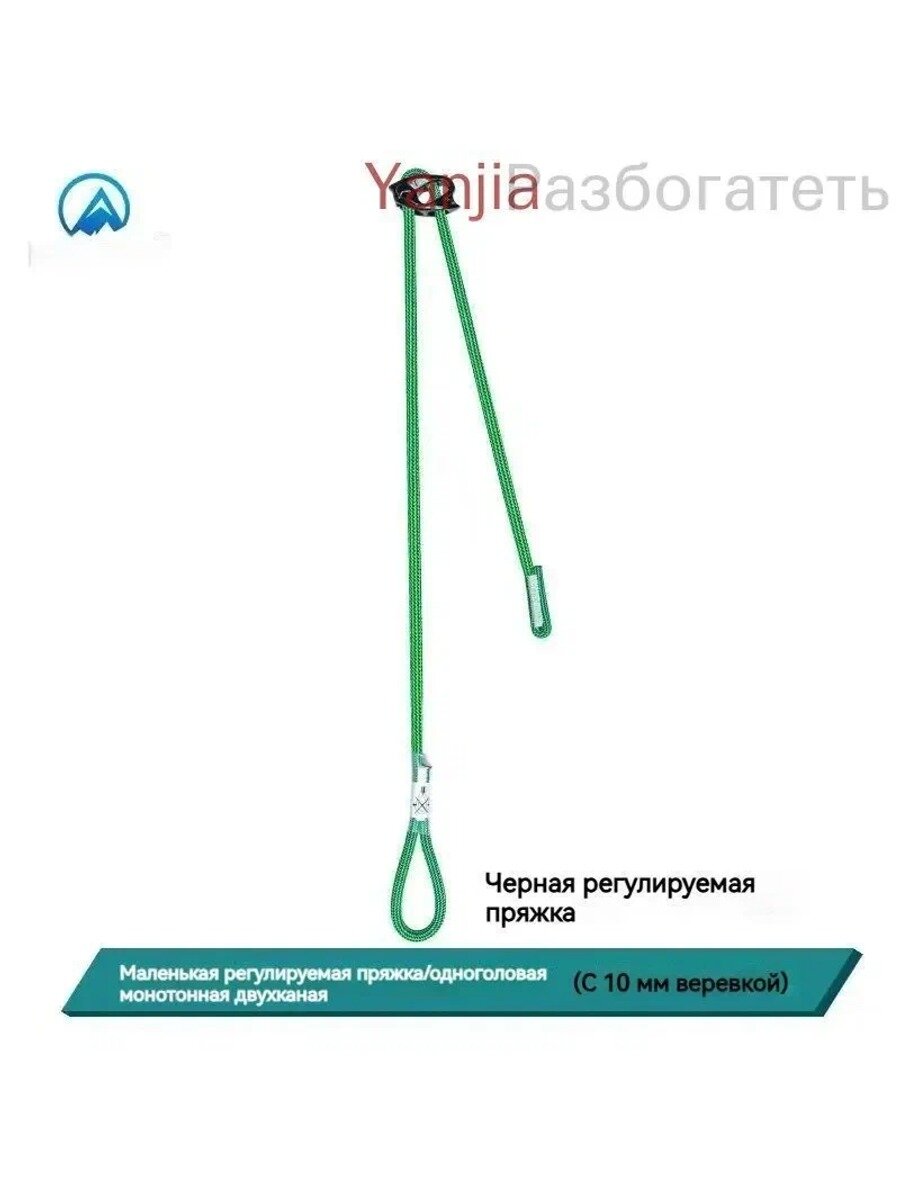 Самостраховка, длина: 90 см