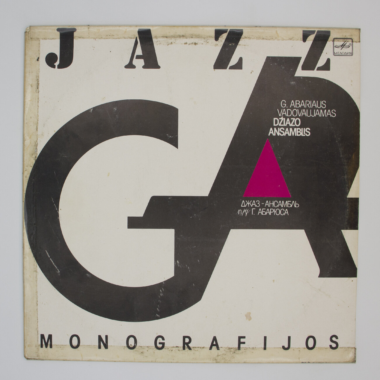 Виниловая пластинка Г. Абарюс - Монографии (monografijos) - Джаз-ансамбль у . Абарюса