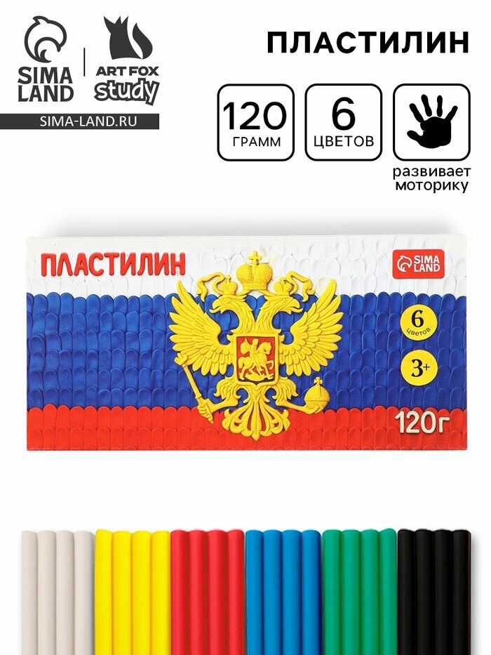 Пластилин Герб, 6 цветов, 120 г, 2 шт.