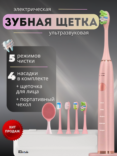 Изображение товара Электрическая зубная щётка Sonic Wave V8 Toothbrush PInk, 5 насадок, 320 дней работы батареи , IPX7, 48000 об/мин, с датчиком давления, 5 режимов