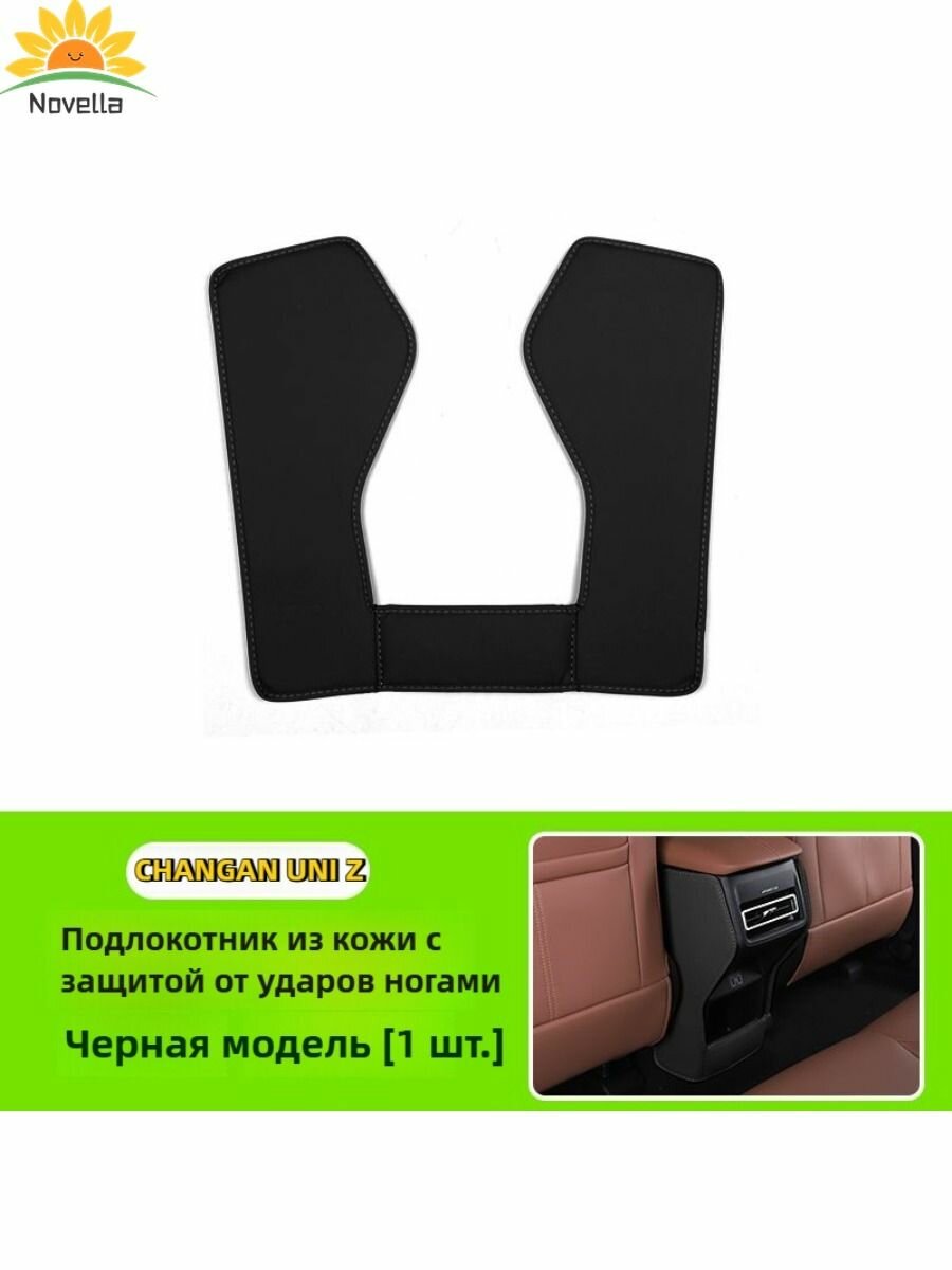 Чанган