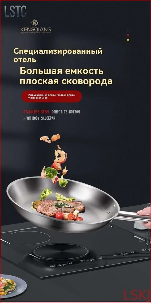 Сковорода-гриль Катунь нерж, 30 см, без крышки, с фиксированной ручкой