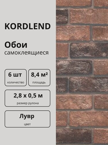 Изображение товара Обои самоклеющиеся для стен в рулоне самоклеящиеся обои для кухни в комнату теплые кирпич 2,8х0,5м 6 шт китайские с утеплителем влагостойкие моющиеся с рисунком мягкие клеящиеся