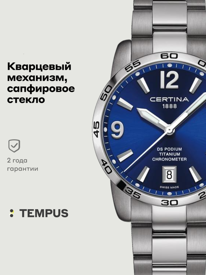 Наручные часы Certina Sport 