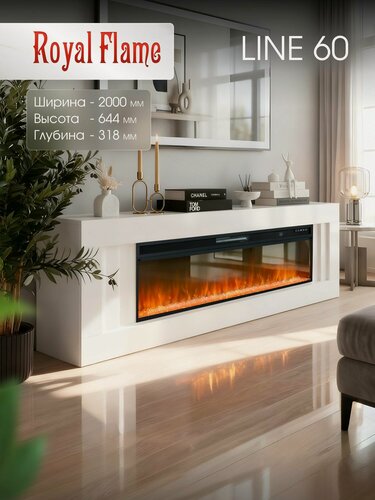 Изображение товара Камин электрический Royal Flame LINE Vision 60 Led белый, напольный декоративный электрокамин