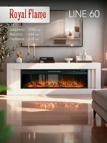 Изображение товара Камин электрический Royal Flame LINE Vision 60 LOG Led белый, напольный декоративный электрокамин