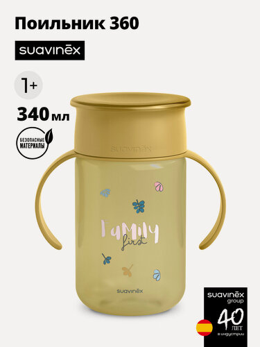 Изображение товара SUAVINEX поильник детский с технологией 360, поильник непроливайка, кружка детская 340 мл