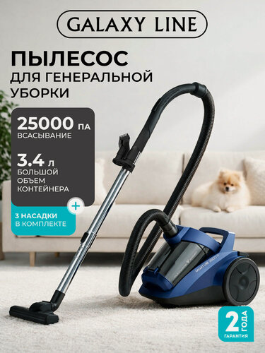 Изображение товара Пылесос GALAXY LINE GL6228, мощность 2600Вт, контейнер 3,4 л, телескопическая труба, синий