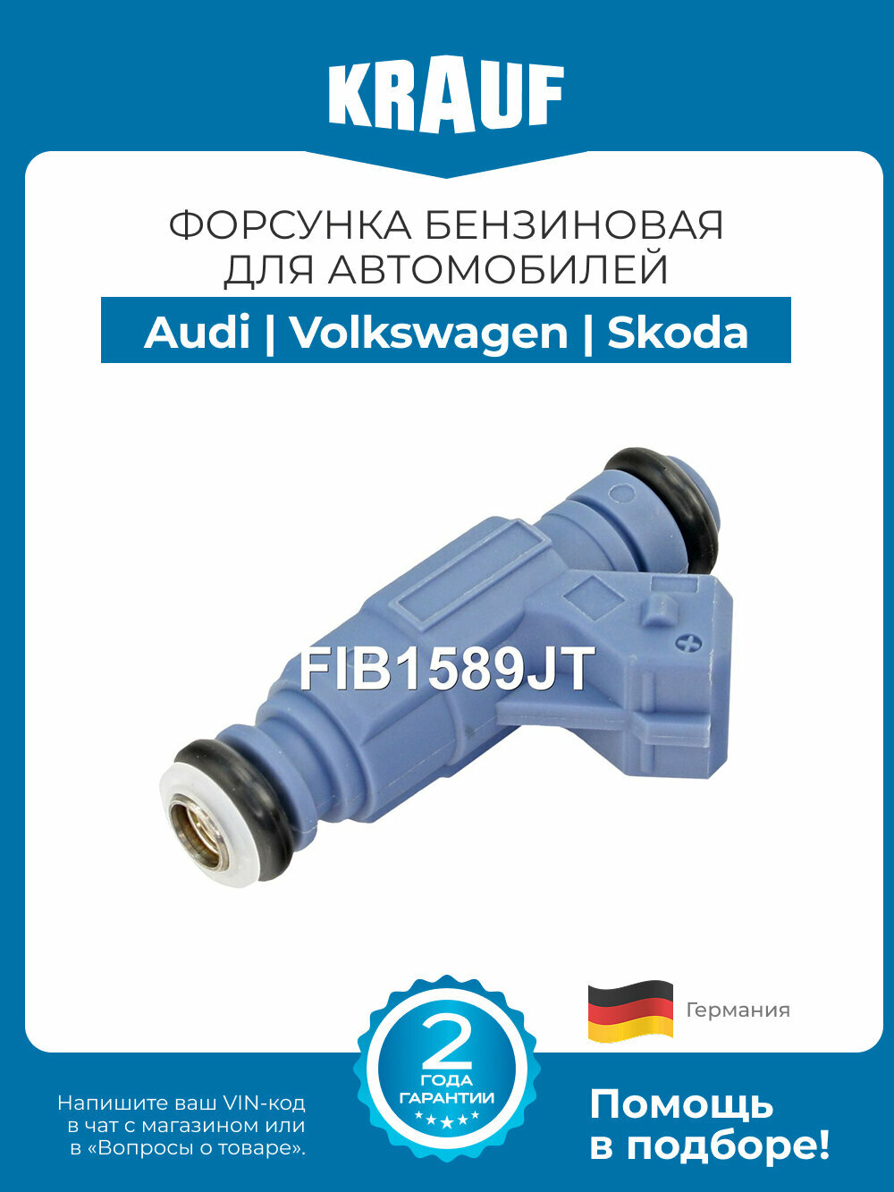 Форсунка бензиновая KRAUF FIB1589JT для Volkswagen Audi Skoda Seat с двигателем AWT AWL AWM BGC CEDA