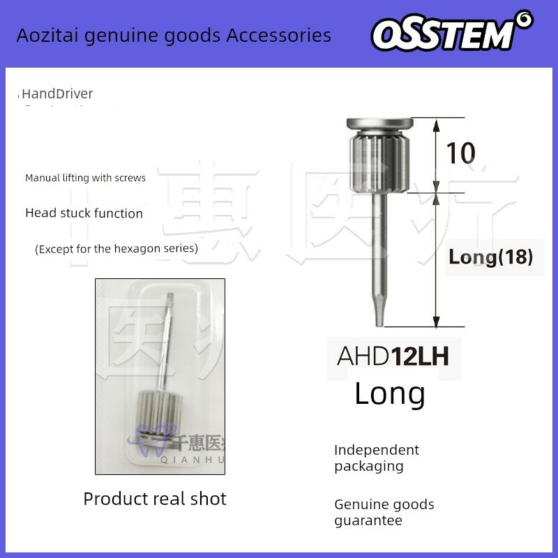 Ручная длинная отвертка Osstem AHD12LH хирургический инструмент