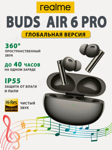 Изображение товара Беспроводные наушники с шумоподавлением Realme Buds Air 6 Pro. Цвет: Графитовый Titanium Twilight
