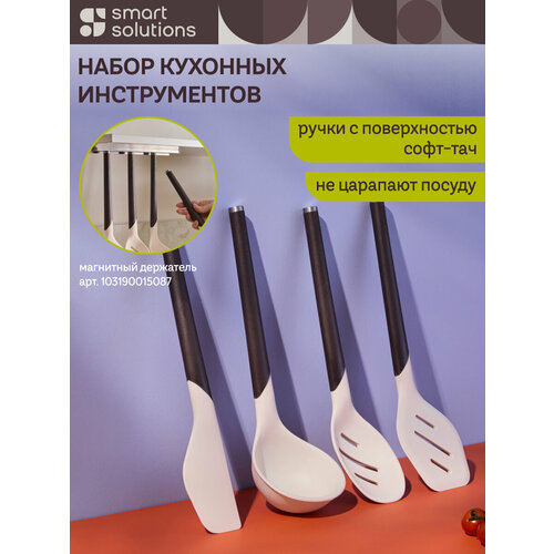 фото Набор кухонных инструментов принадлежностей smartchef 4 шт smart solutions ss000066