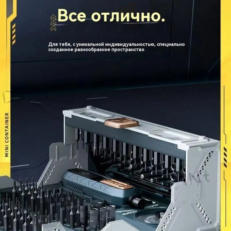 180 в 1 Набор прецизионных отвертокРучная отвёртка
