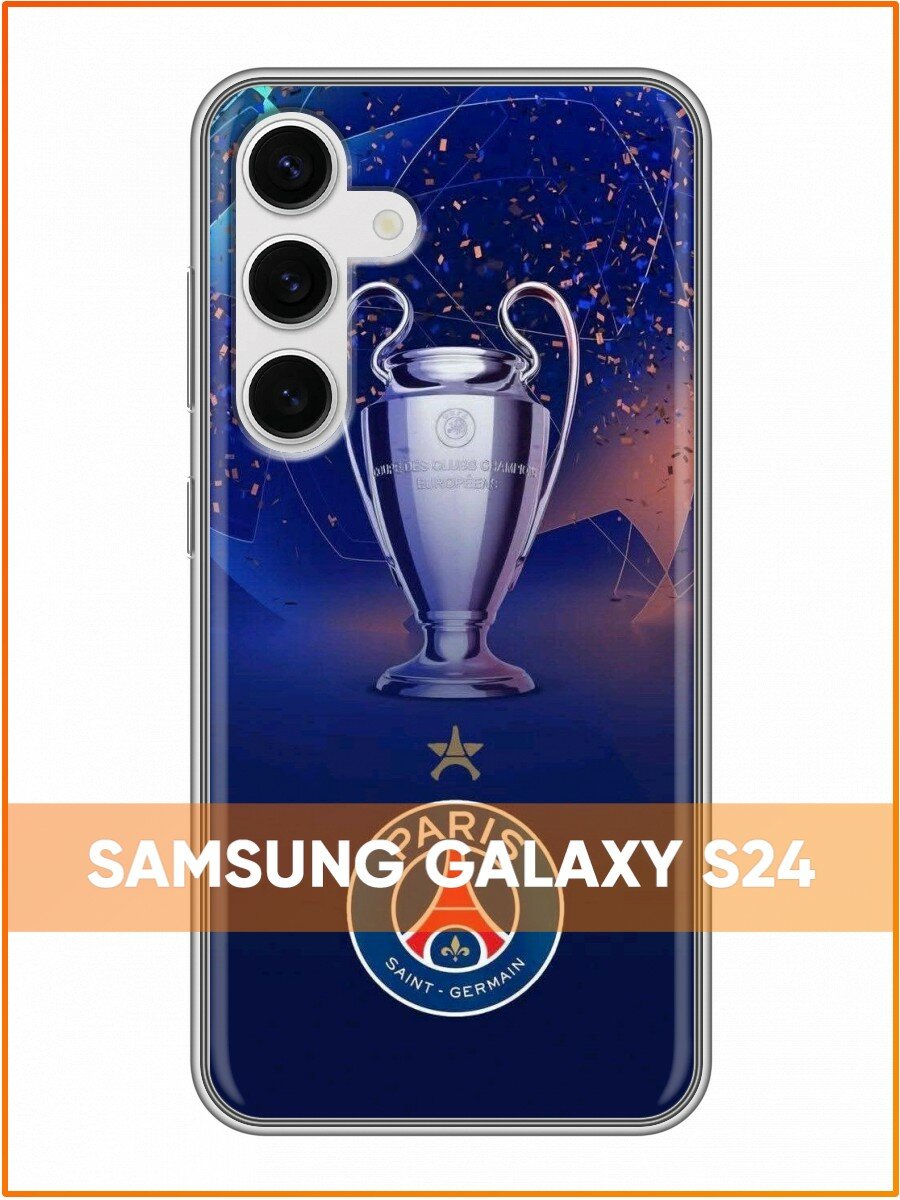Чехол для Samsung Galaxy S24 с принтом для мужчин с ПСЖ (Самсунг Галакси С24)