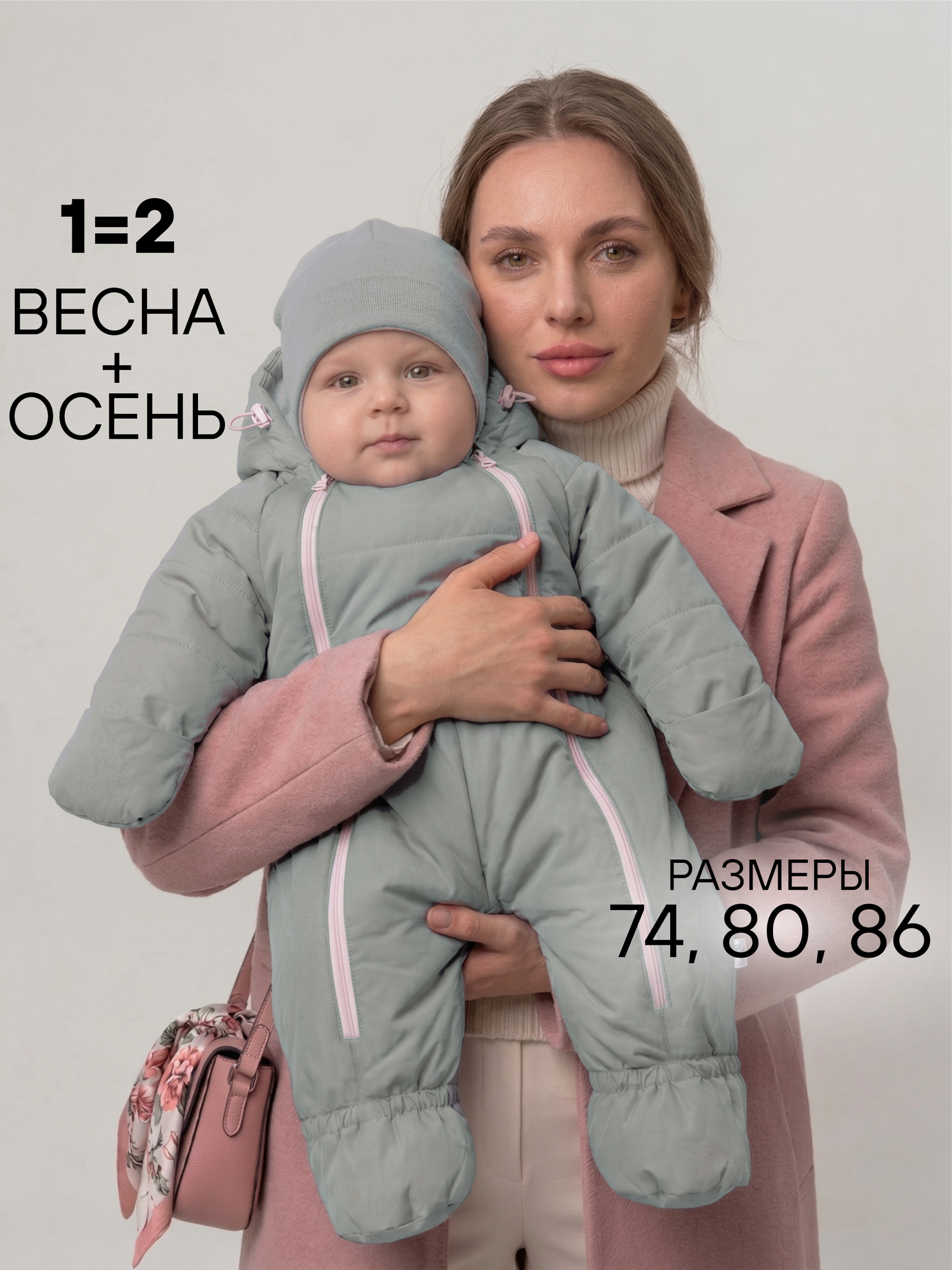 Комбинезон утеплённый Галактика 2.0