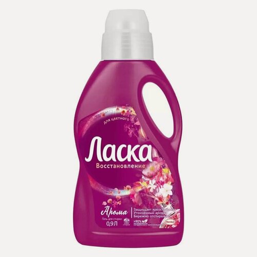 Изображение товара Гель для стирки Ласка Арома-уход 0.9 л для цветного белья: бережное очищение, восстановление цвета и аромат цветов