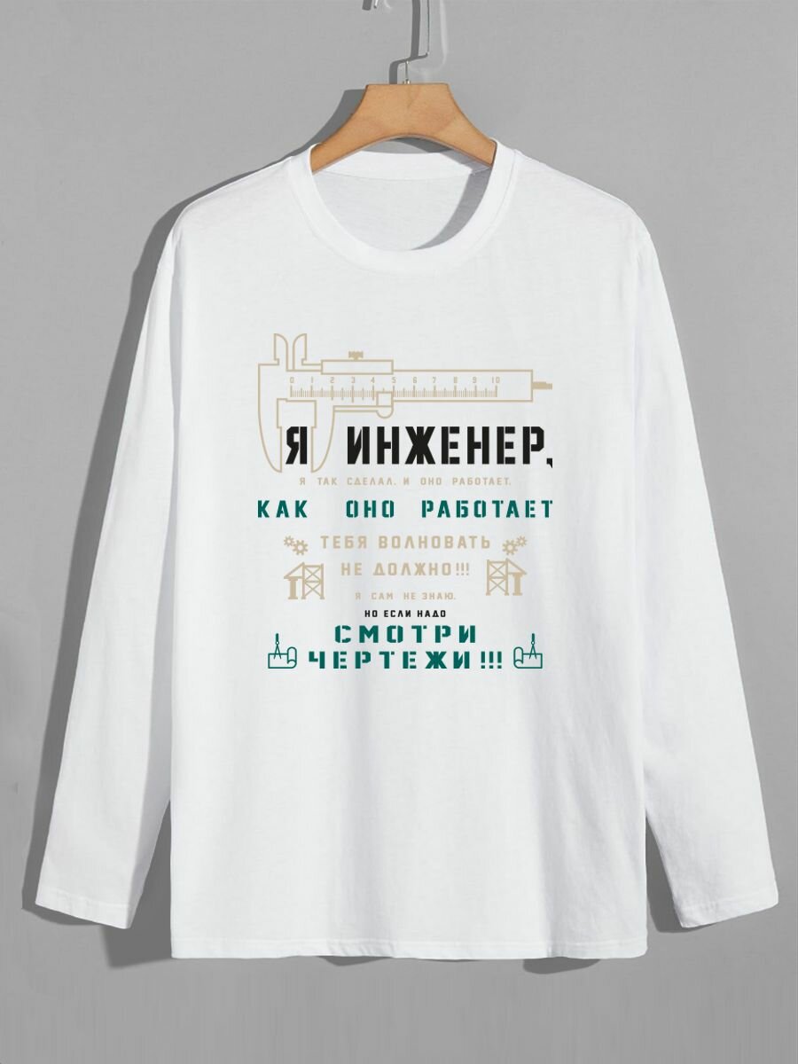 Лонгслив
