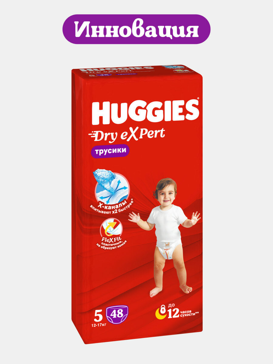 Подгузники трусики Huggies Dry Expert 5 XL размер, 12-17 кг, 48 шт — фото 1