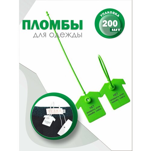 фото Пломбы для одежды и обуви, бирки пластиковые с надписью: "нет возврата если пломба снята", зеленая (200 штук) надежные пломбы