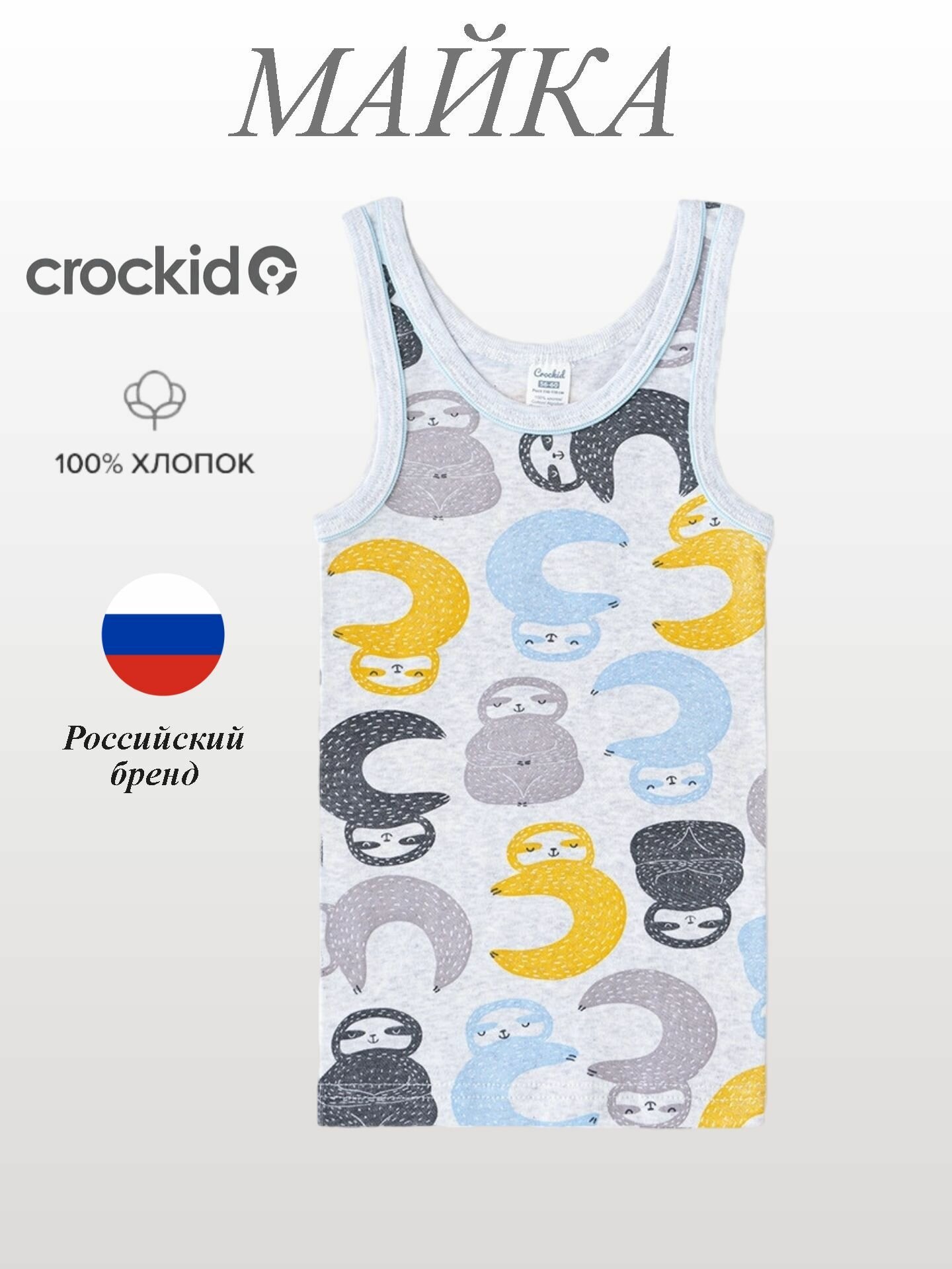 Майка