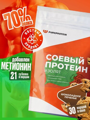 Изображение товара Соевый протеин PureProtein, изолят соевого белка, вкус шоколадное печенье, 30 порций, 900г