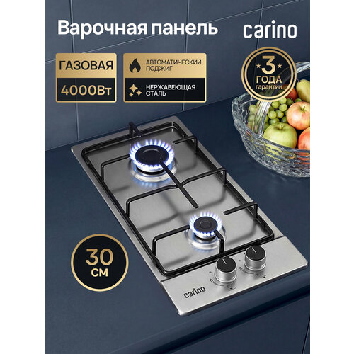 фото Газовая варочная панель carino ch30v20m416 30 см, газ-контроль, нержавеющая сталь, автоматический розжиг