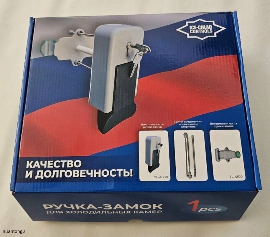Ручка-замок для холодильной камеры Polair