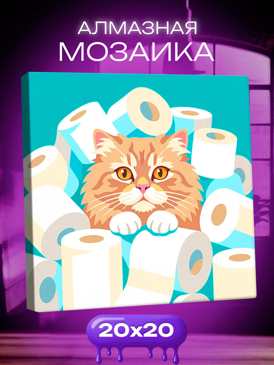 Алмазная мозаика маленькая кот