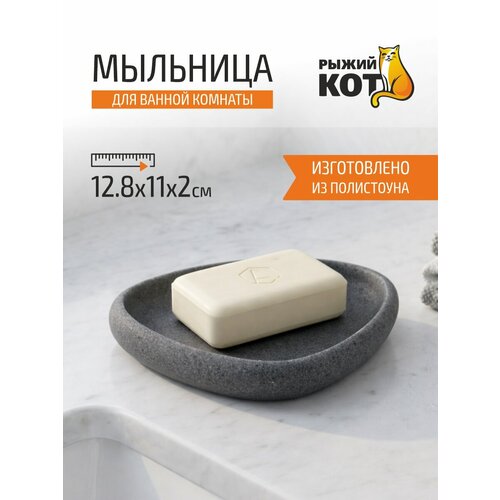 фото Мыльница "гранит" рыжий кот