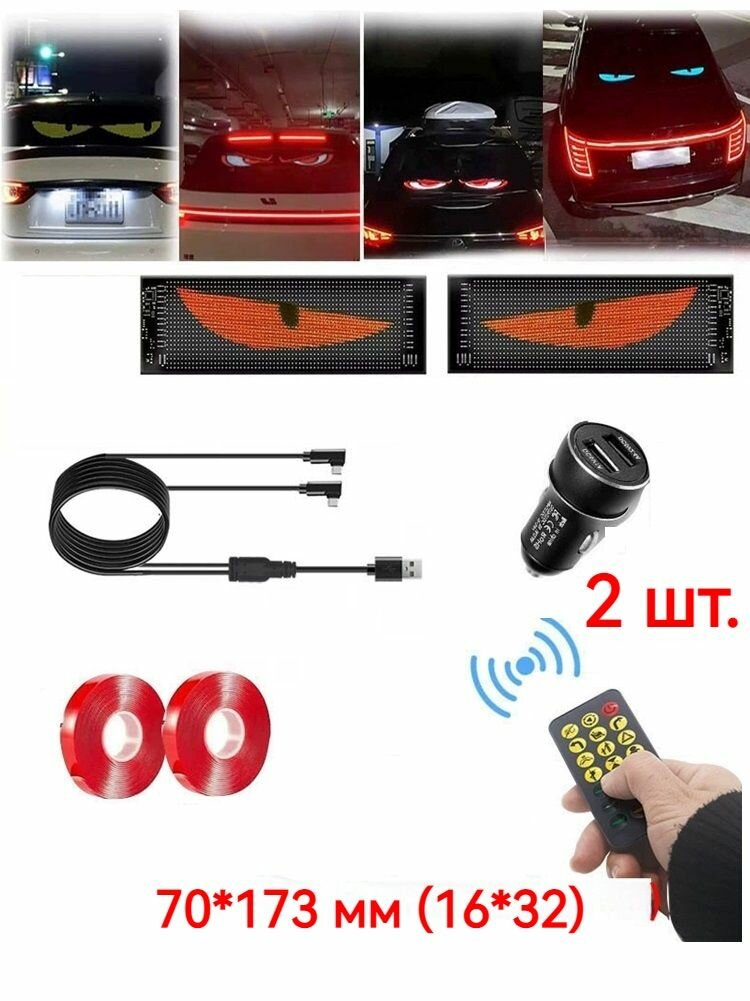 Светодиодная панель «Демонический глаз» для автомобильной техники, ночник с программируемым гибким светодиодным дисплеем