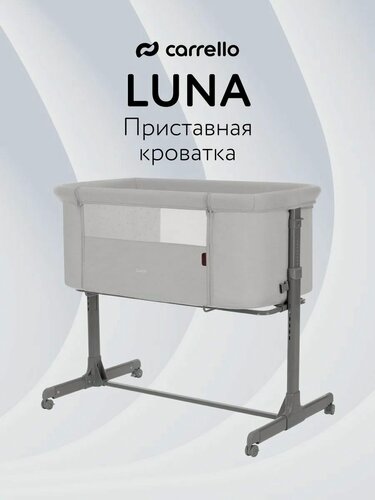Изображение товара Колыбель кровать/приставная кроватка для новорожденных Carrello Luna, серая