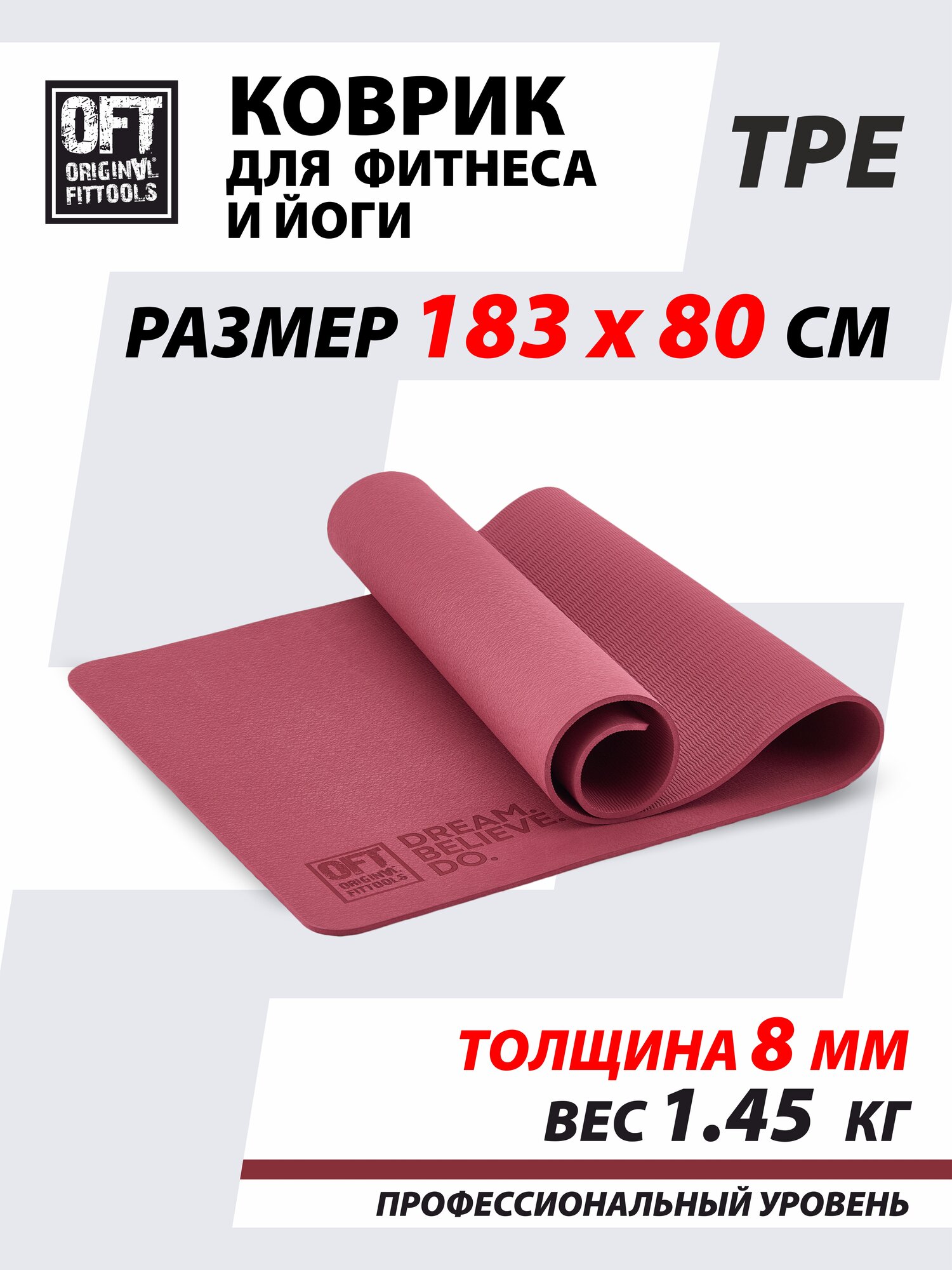 Нескользящий коврик для йоги и фитнеса 185 х 80 см Original FitTools FT-TPE-18580-50