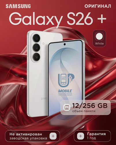 Изображение товара Смартфон Samsung Galaxy S26+ 12/256ГБ, Dual: nano SIM +eSIM, White (белый)